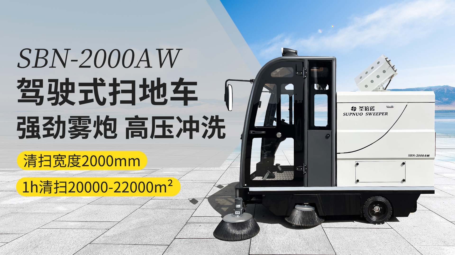 昭通电动扫地车在公园清洁中的应用